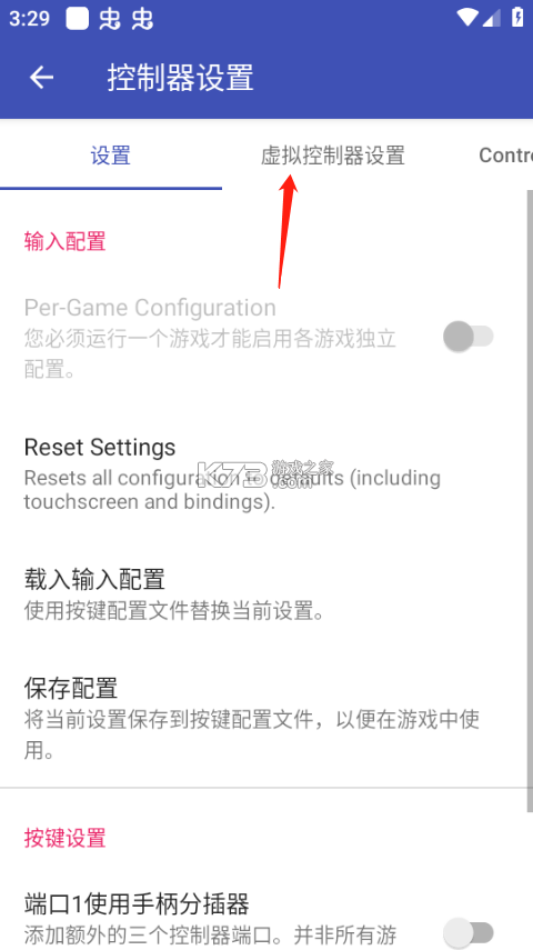4248-以太模拟器官方