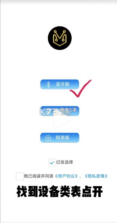 蚂蚁保护板app