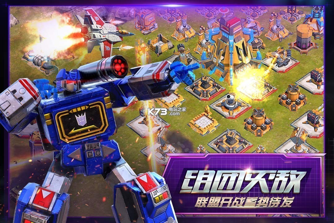 变形金刚地球之战修改版