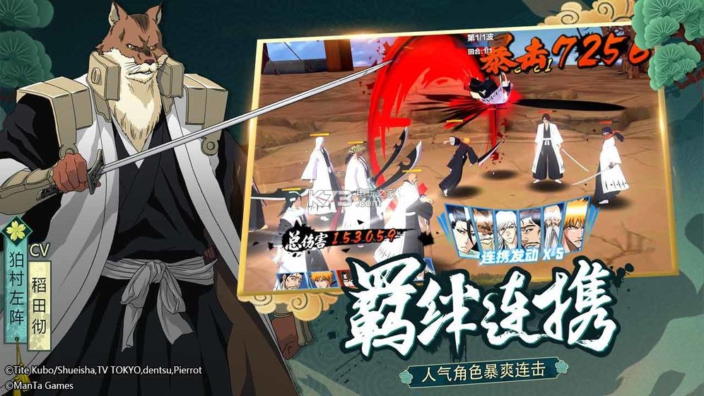 境界斩魂之刃正版v1.3.299.32