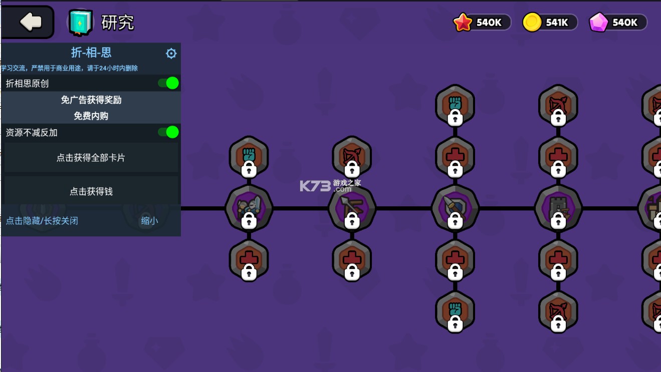 夜幕王国边境塔防破解版