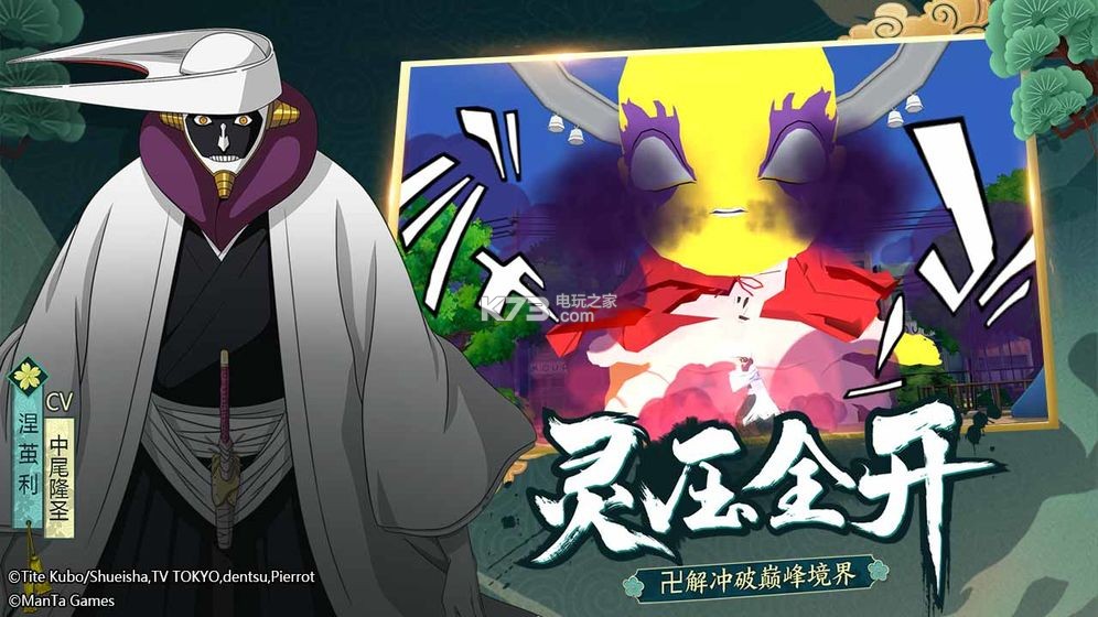 境界斩魂之刃正版v1.3.299.32