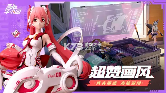 高能手办团taptap版v1.2.0