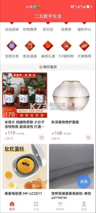 二五数字生活app官方版v1.0.38