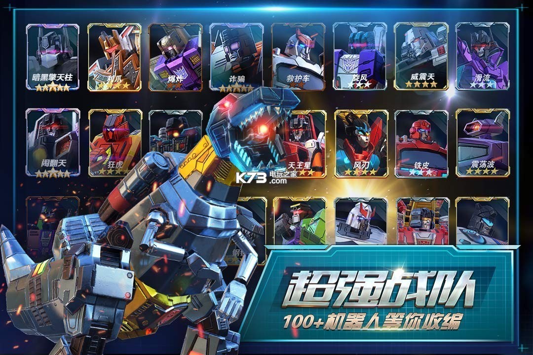 变形金刚地球之战修改版