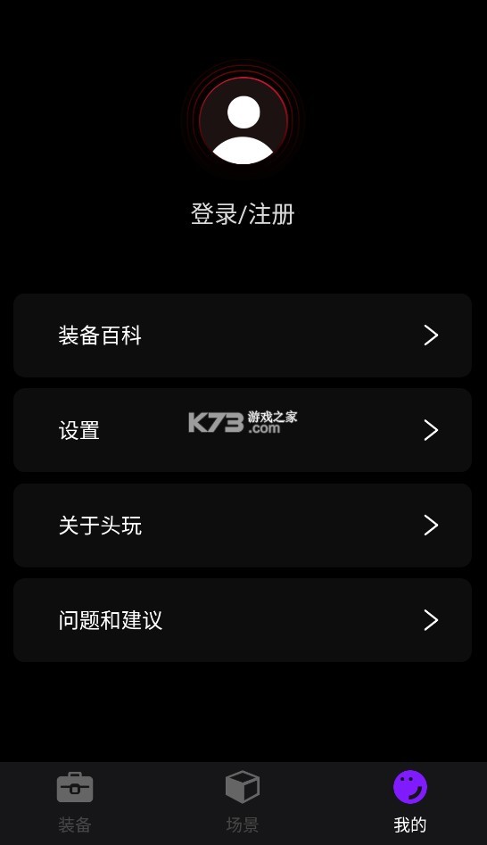 头玩app官方正版