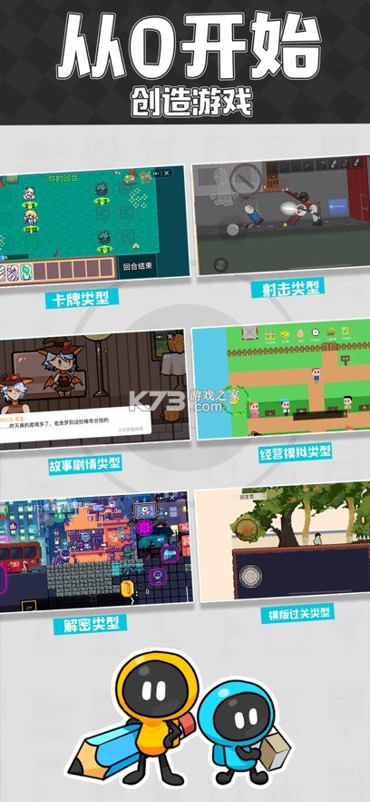 创游世界
