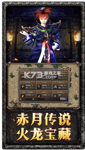 原始传奇充值优惠版v1.9.748