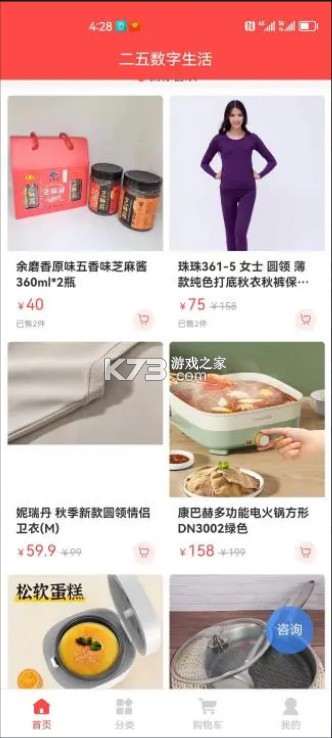 二五数字生活app官方版v1.0.38