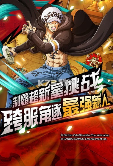 航海王热血航线安卓正版