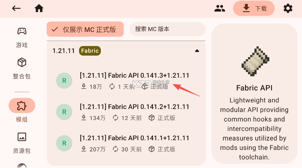 zalith launcher启动器