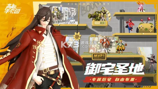 高能手办团taptap版v1.2.0