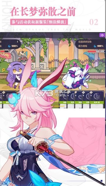 崩坏3华为渠道服