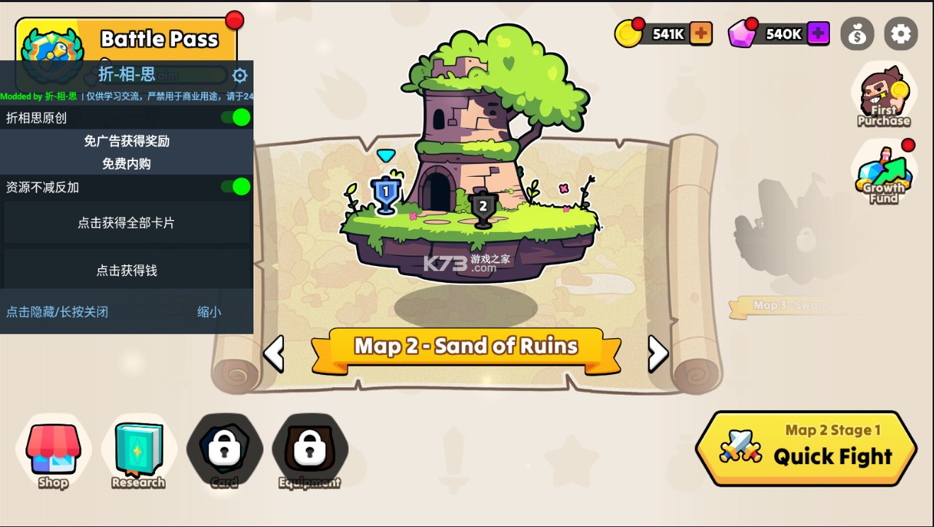 夜幕王国边境塔防破解版