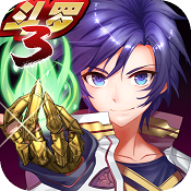 龙王传说斗罗大陆3公测版