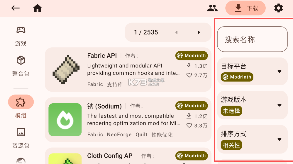 zalith launcher启动器