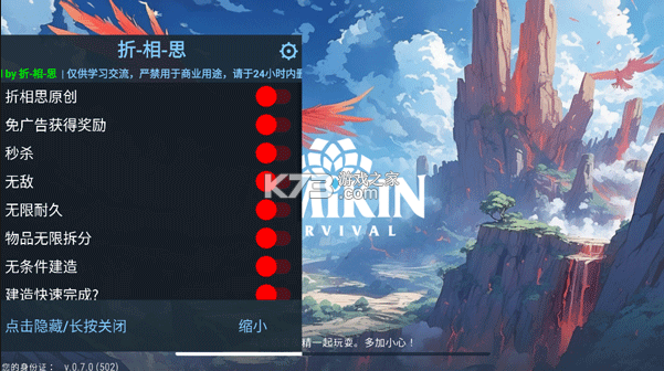 妖精生存内购破解版