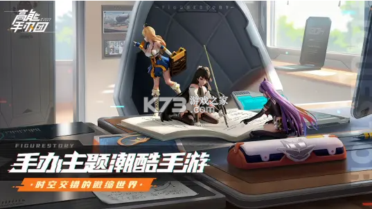 高能手办团taptap版v1.2.0