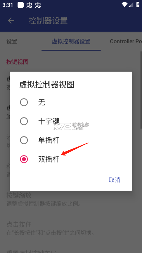 4248-以太模拟器官方