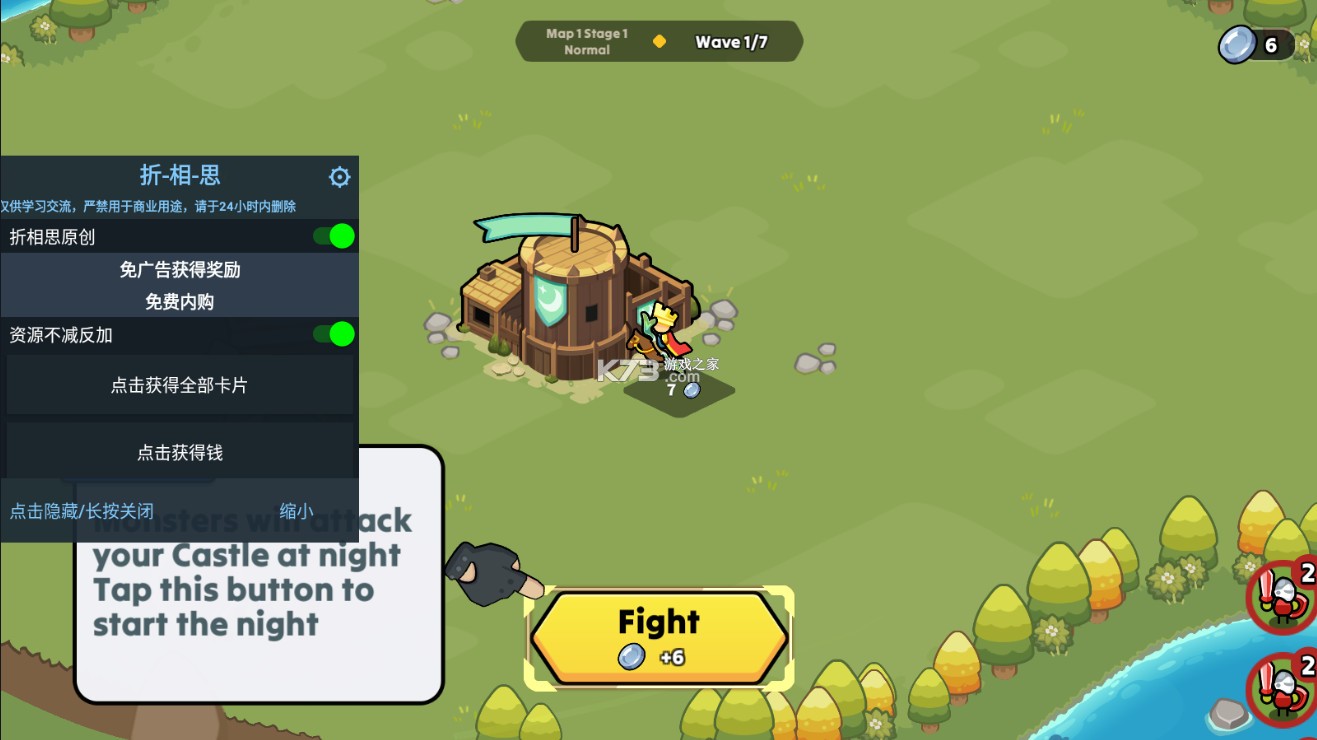 夜幕王国边境塔防破解版