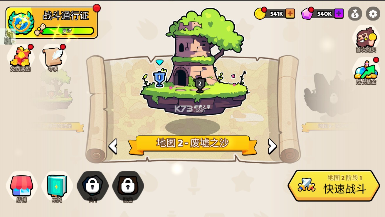 夜幕王国边境塔防破解版