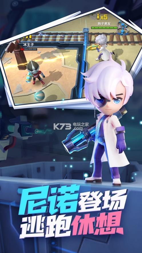 逃跑吧少年组队大乱斗v8.37.0