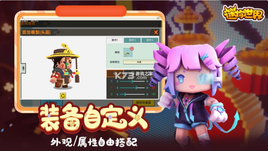 迷你世界测试服