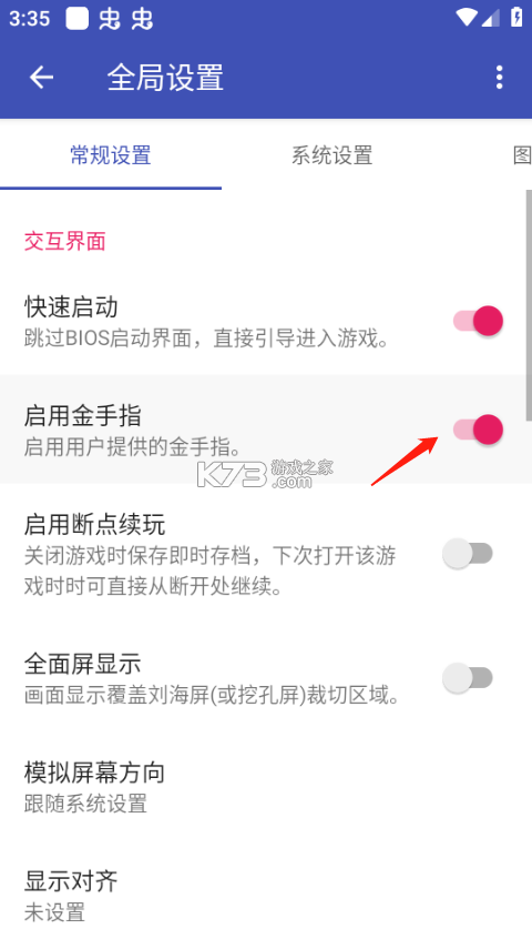 4248-以太模拟器官方