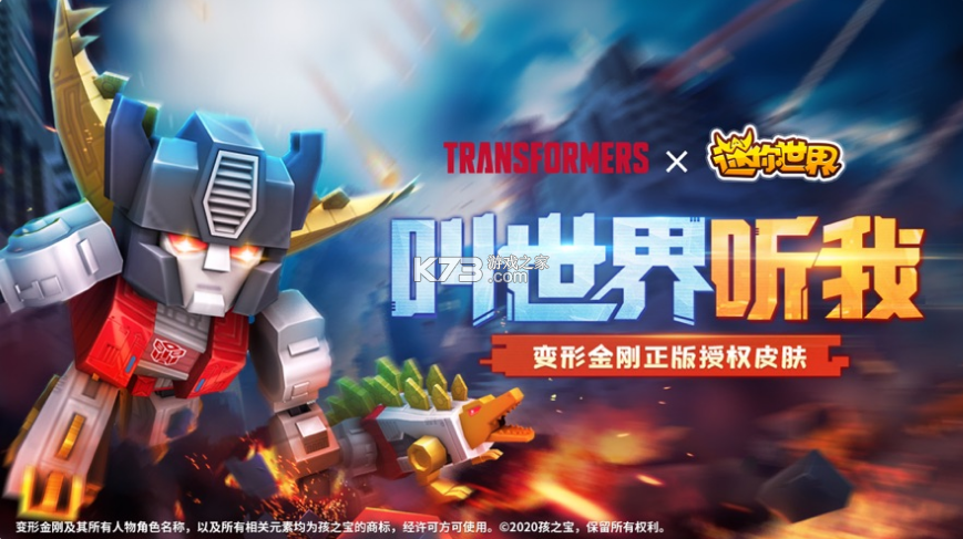 迷你世界测试服