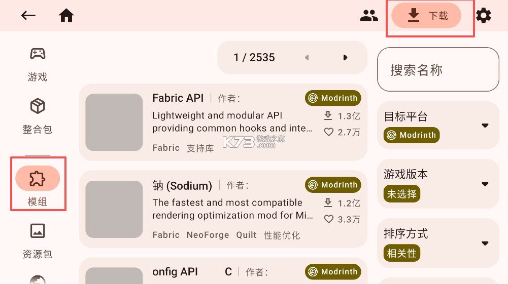 zalith launcher启动器