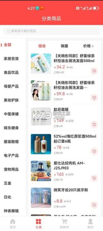 二五数字生活app官方版v1.0.38