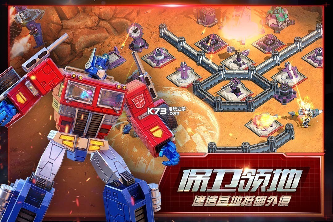 变形金刚地球之战修改版