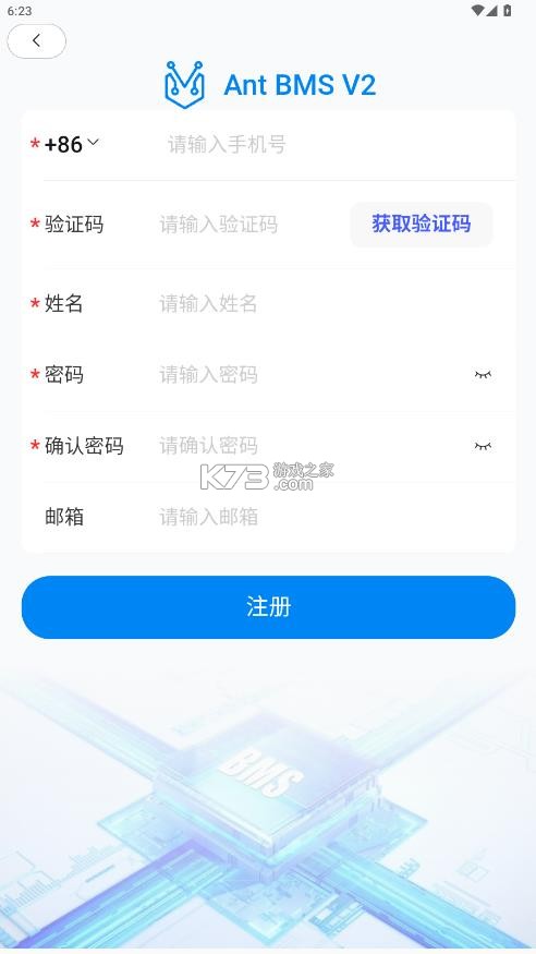 蚂蚁保护板app