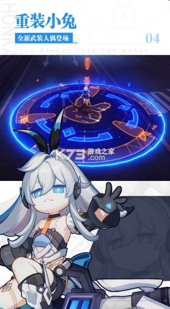 崩坏3华为渠道服