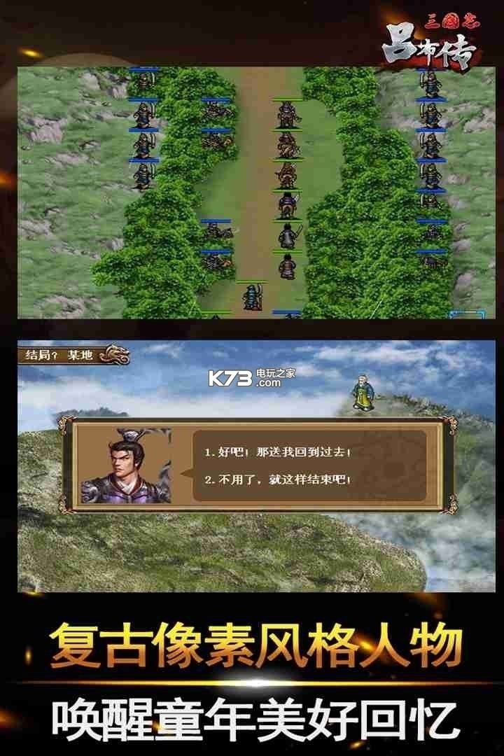 三国志吕布传2025