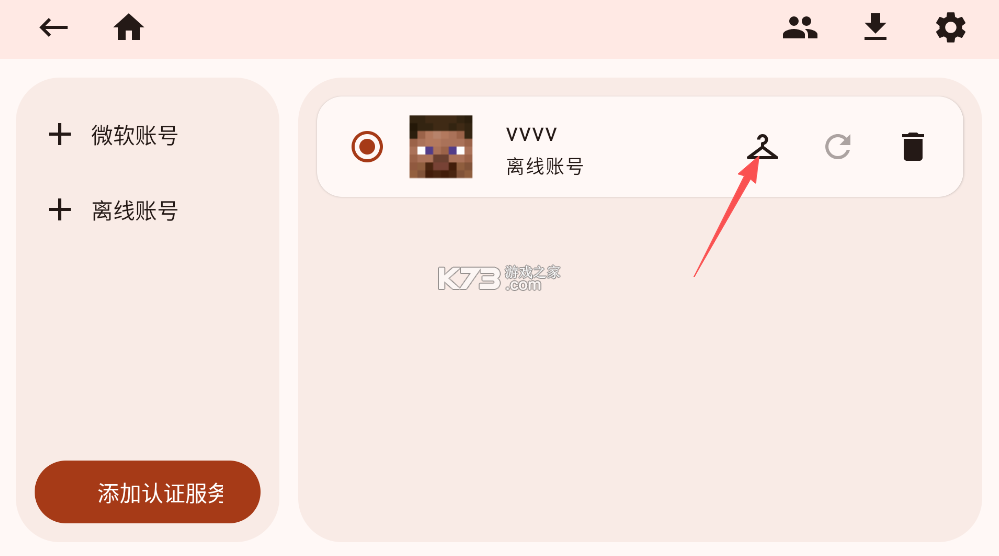 zalith launcher启动器