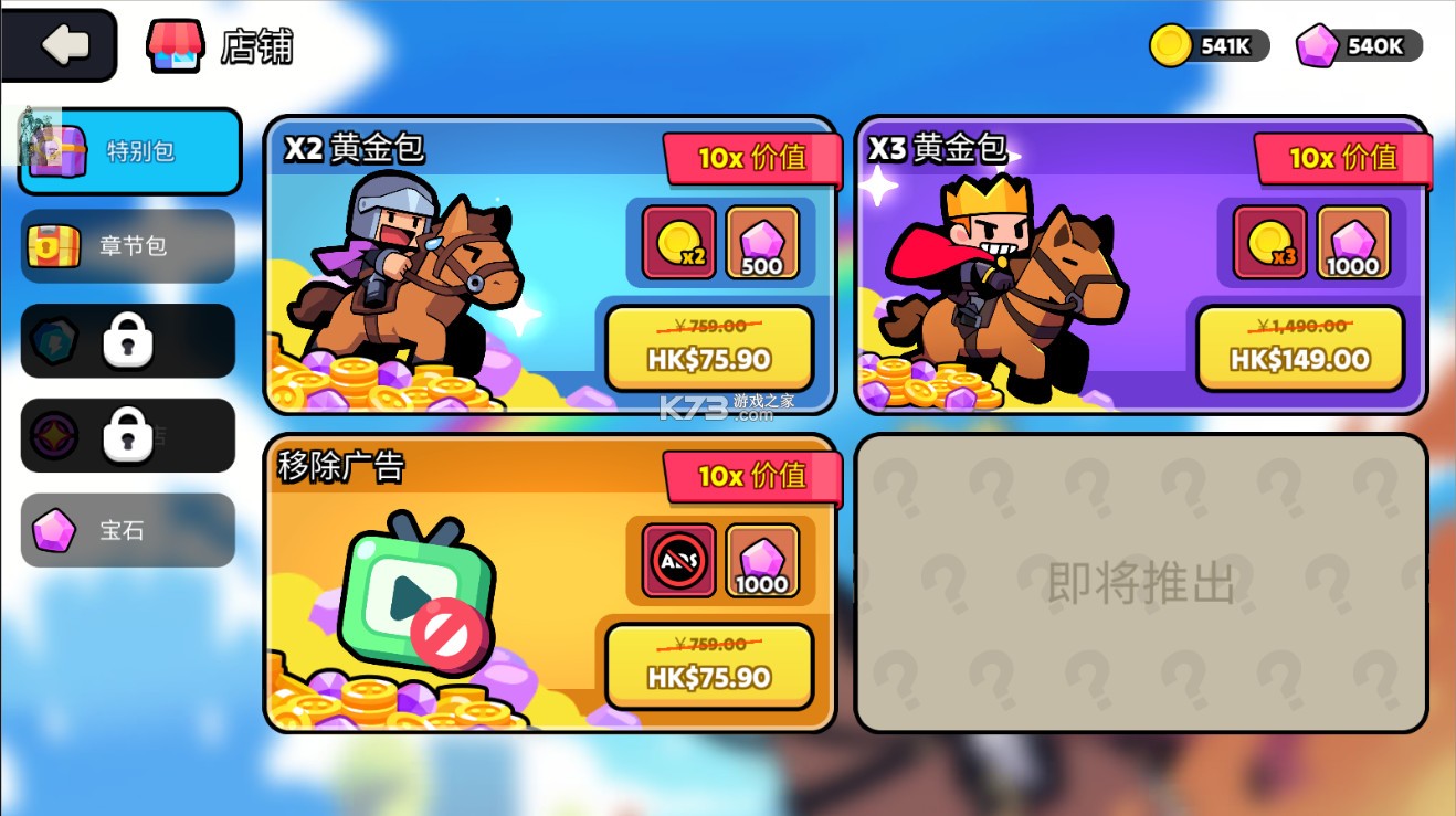 夜幕王国边境塔防破解版