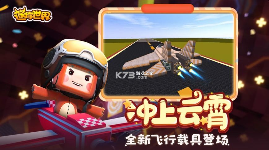 迷你世界测试服