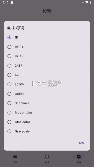 Linkboy模拟器安卓版汉化版