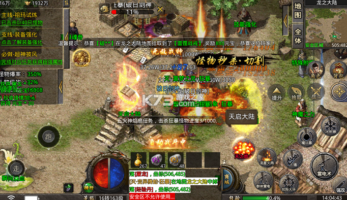 无双战车火龙传奇免费版v1.0.2