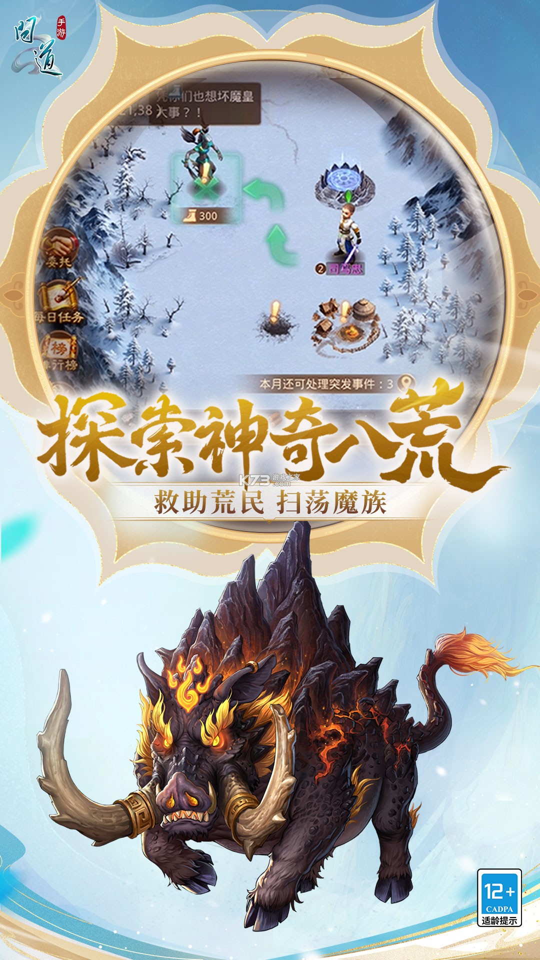 问道手游腾讯版官方安卓