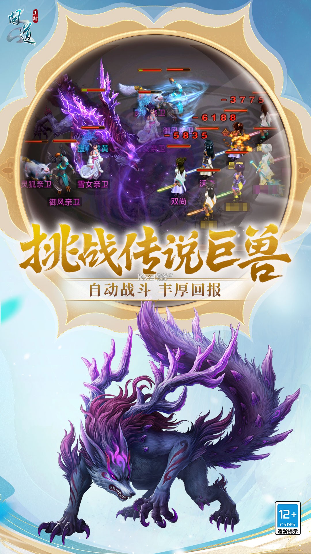 问道手游腾讯版官方安卓