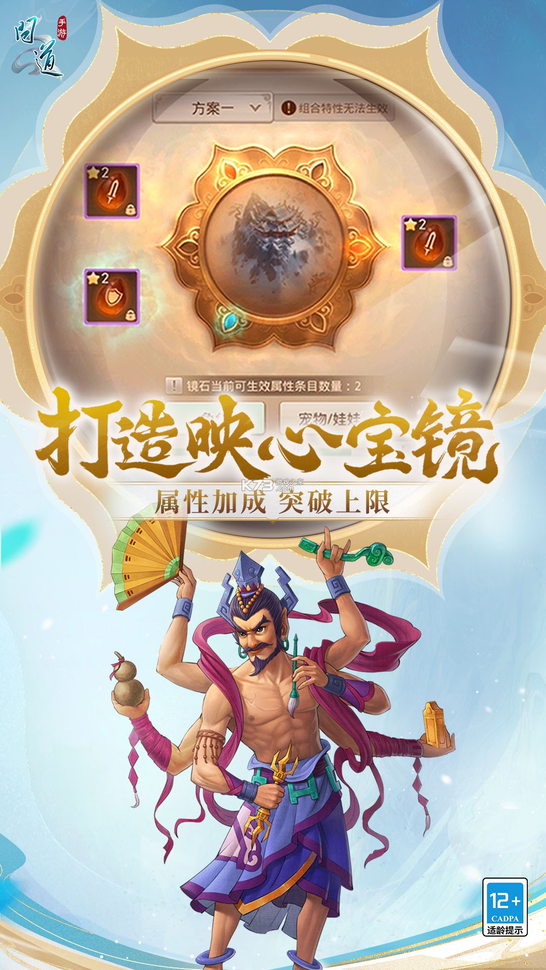 问道手游腾讯版官方安卓