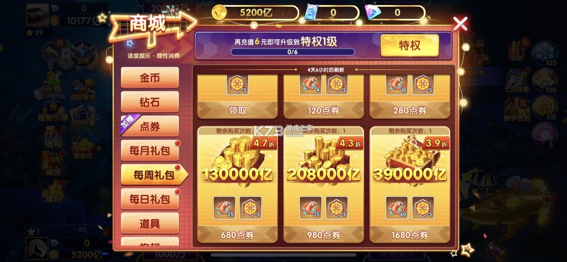 途游休闲捕鱼充值折扣平台