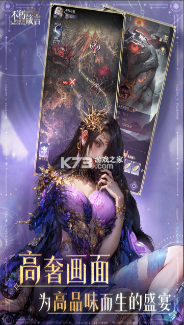 不朽箴言折扣版v1.0.9