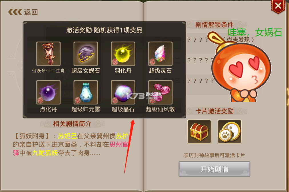 问道手游腾讯版官方安卓