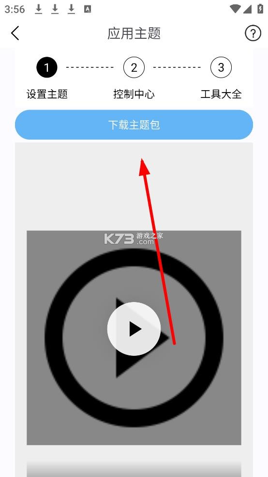 主题库pro仿苹果