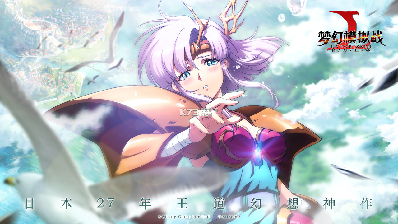 梦幻模拟战2手机中文版