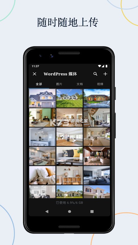 WordPress官方版v26.6