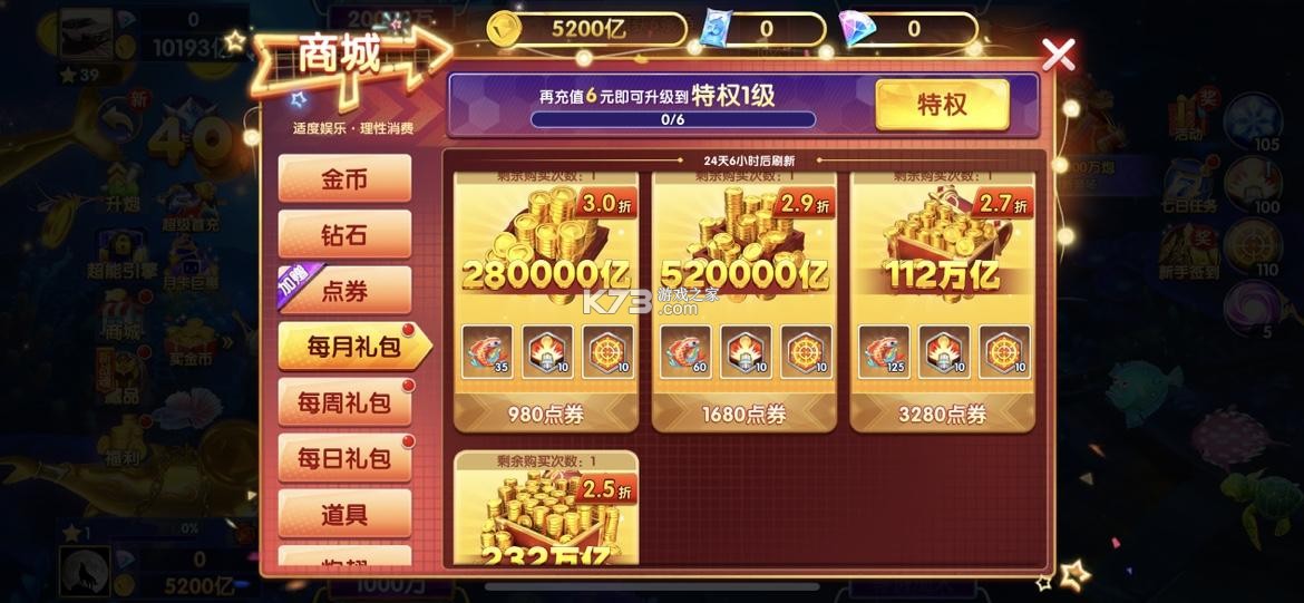 途游休闲捕鱼充值折扣平台